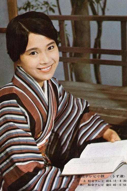 Uzushio tv show poster