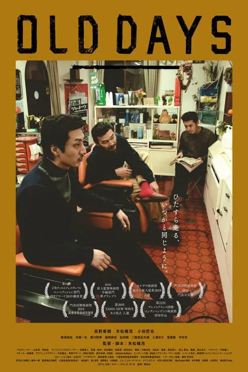 OLD DAYS movie poster