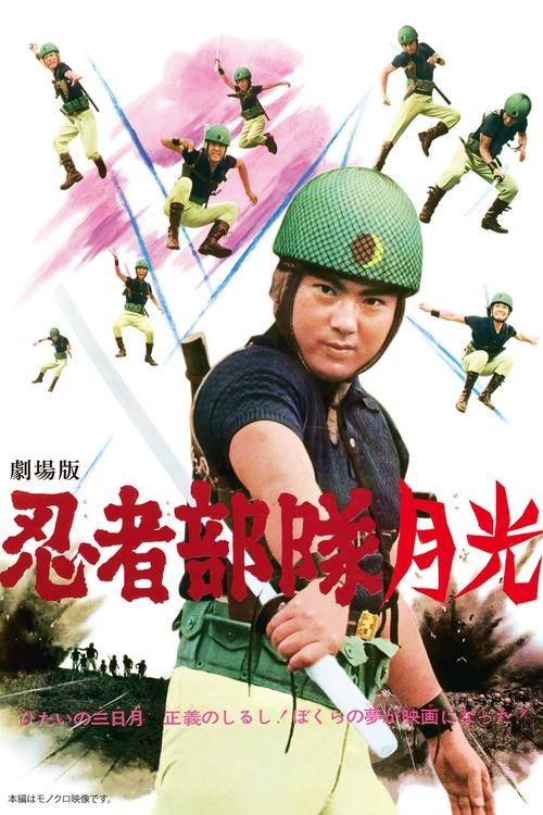 Phantom Agents movie poster