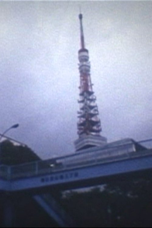 Tokyo/8mm/Still/Camera movie poster
