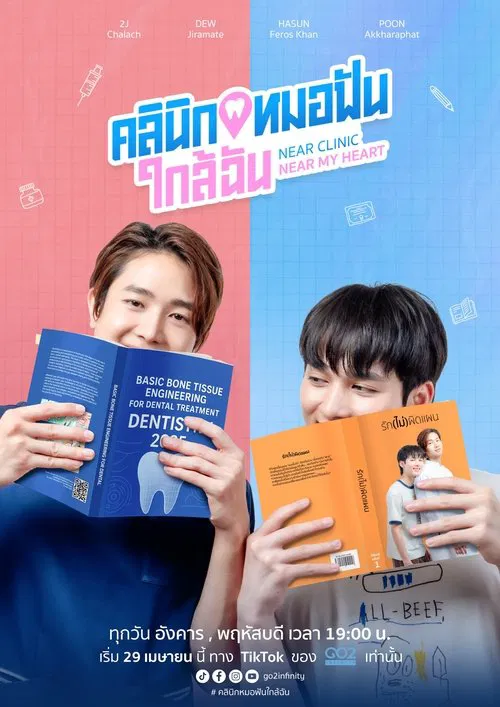Near Clinic Near My Heart tv show poster