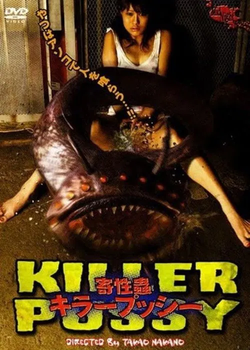 Sexual Parasite: Killer Pussy movie poster