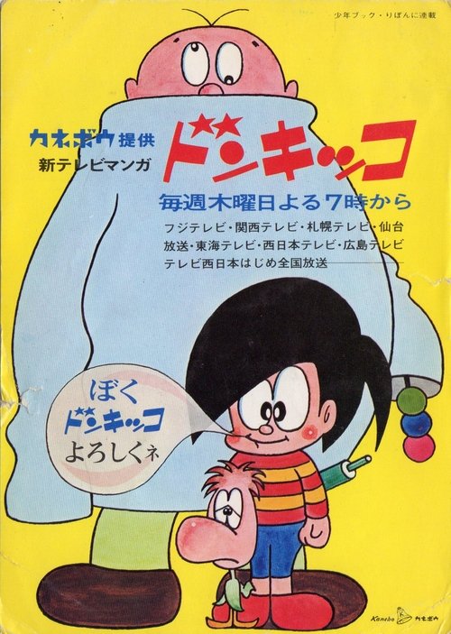 Don Quijote tv show poster