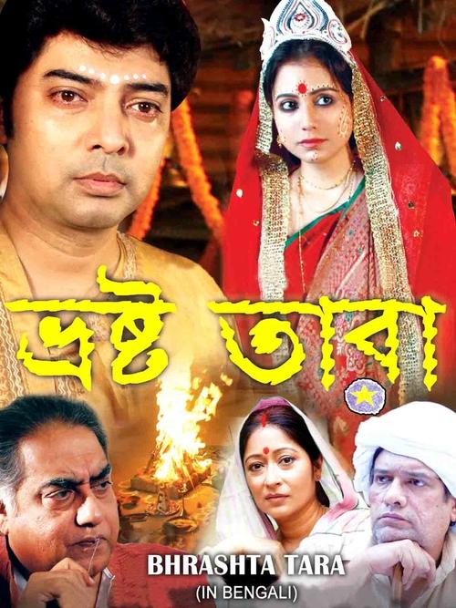 Bhrashta Tara movie poster