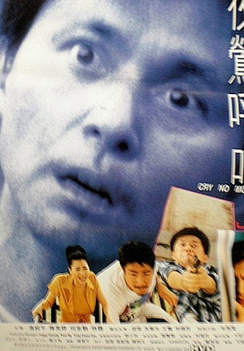 Cry No More movie poster