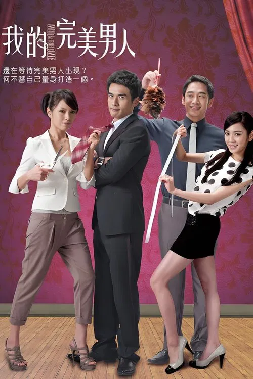 Who's the One tv show poster