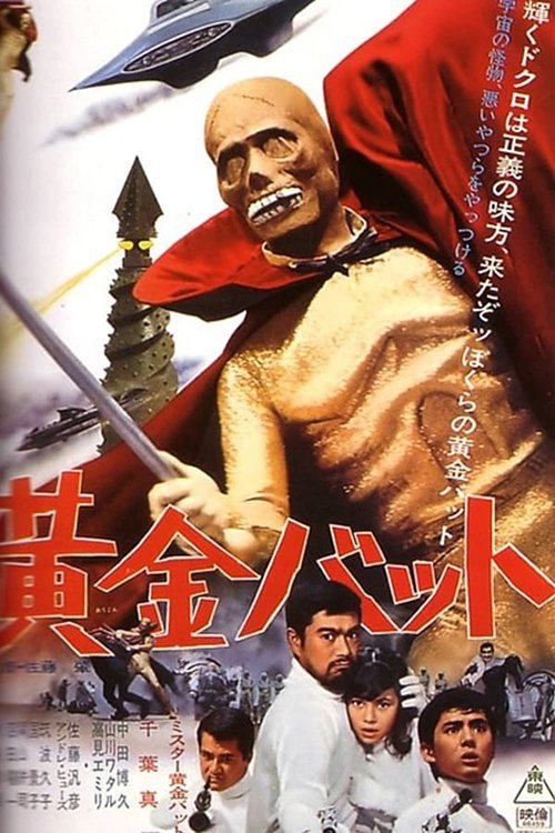 The Golden Bat movie poster