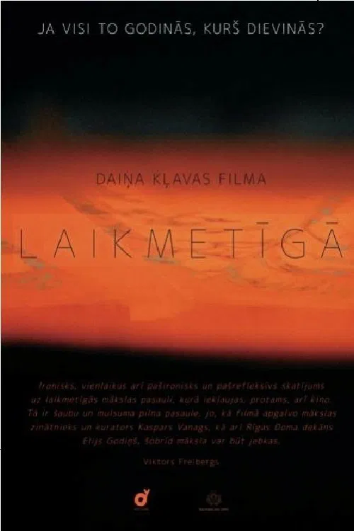 Contemporary movie poster