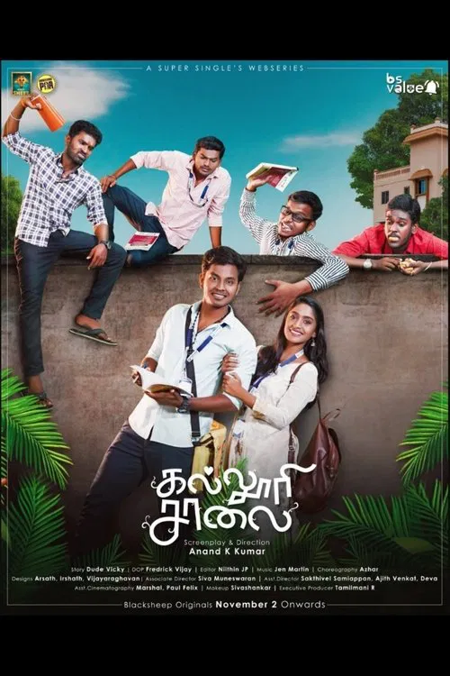 Kalluri Saalai tv show poster