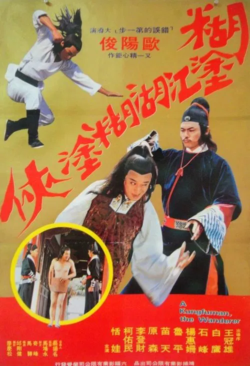 The Wandering Dragon movie poster