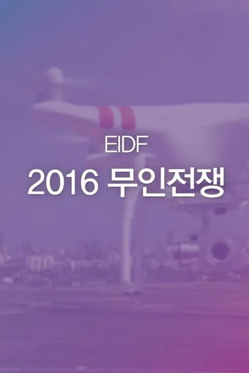 War and Games movie poster