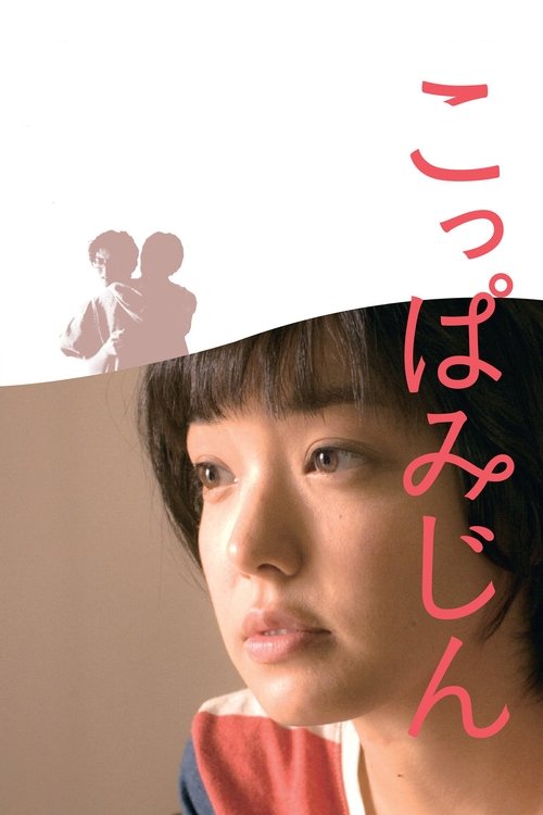 Broken Pieces movie poster