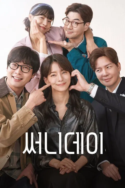 Sunny Day movie poster