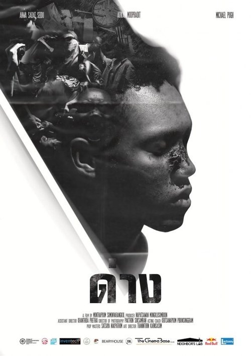 Poster do filme Darng