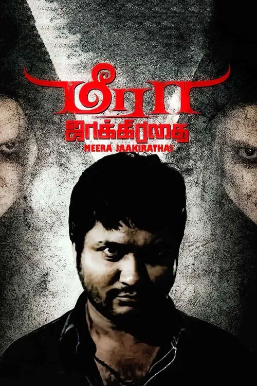 Poster do filme Meera Jaakirathai