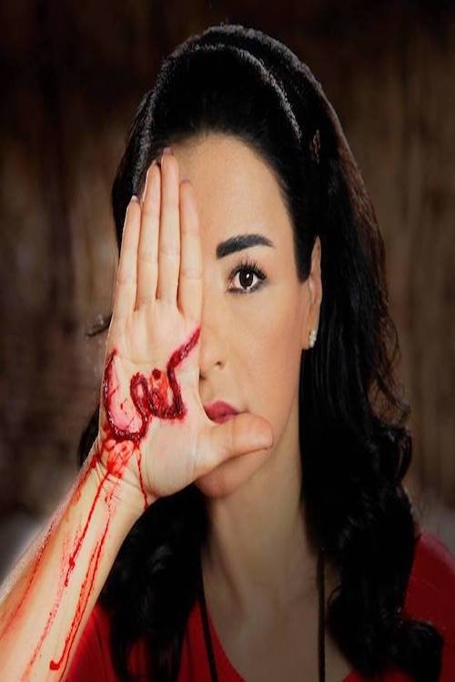 Enough tv show poster