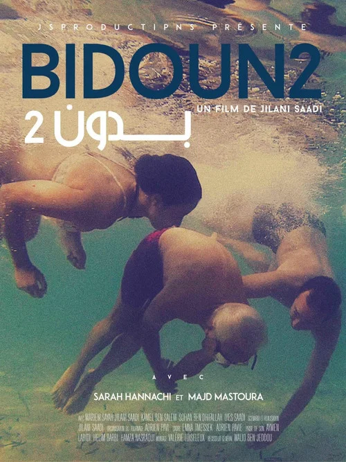 Bidoun 2 movie poster