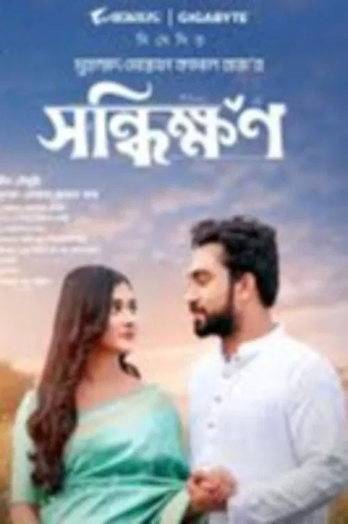 Shonddhikkhon movie poster