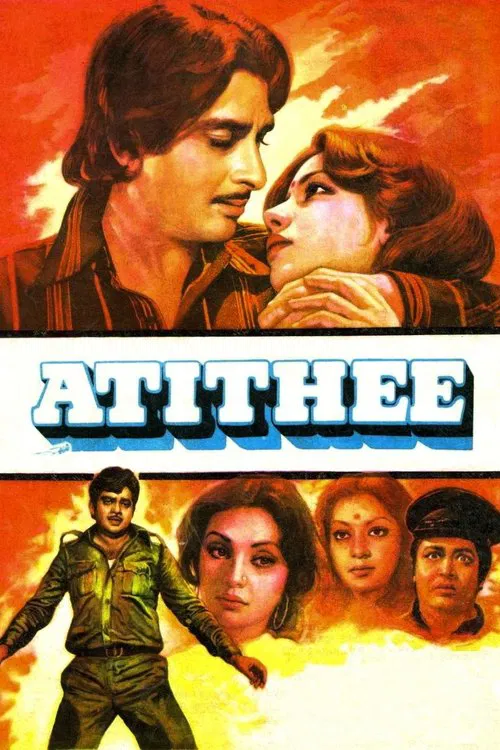 Atithee movie poster