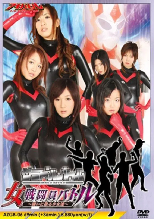 Female Combatants Battle School movie poster