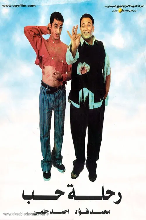 Love Trip movie poster