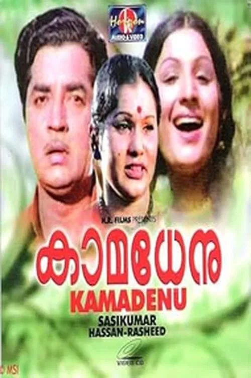 Kamadhenu movie poster