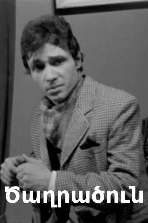 The Clown movie poster