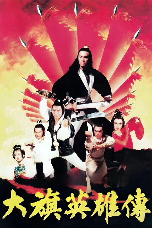 Clan Feuds movie poster