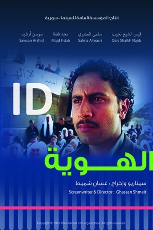 ID movie poster