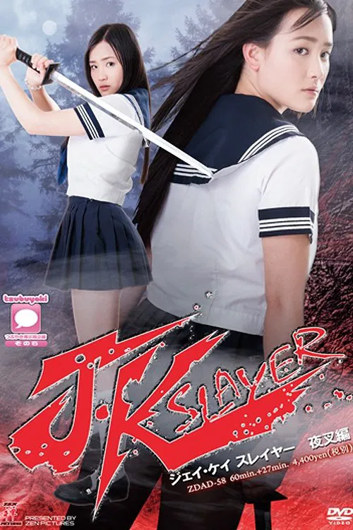 JK Slayer Yaksa movie poster
