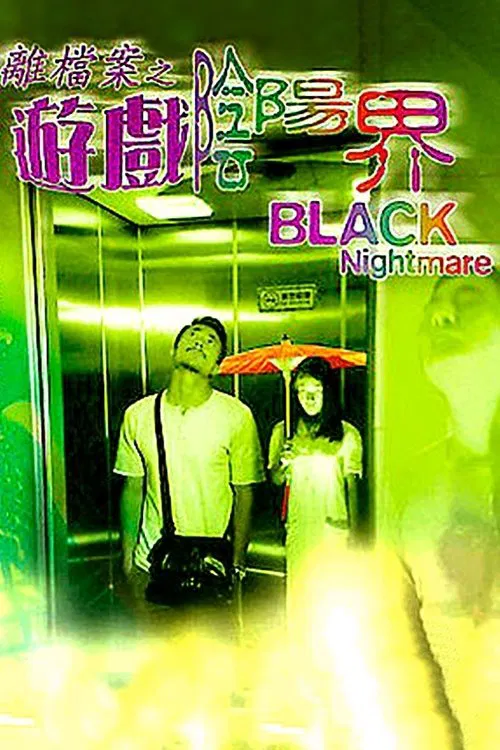 Black Nightmare movie poster