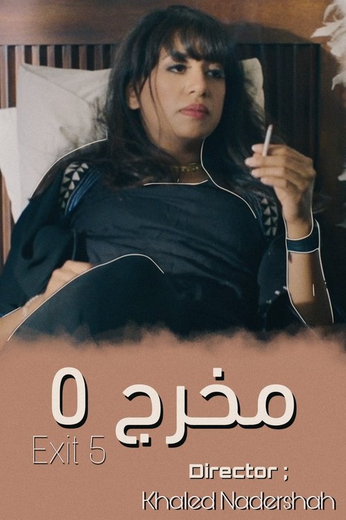 Exit 5 movie poster