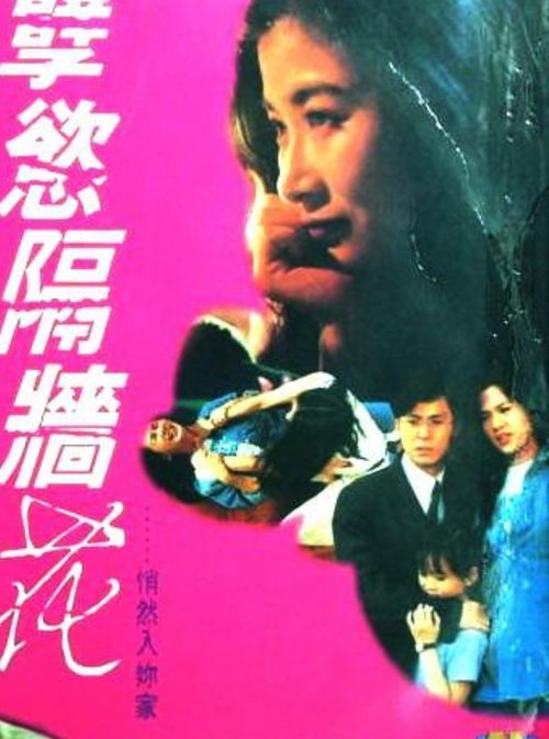 Spider Woman Next Door movie poster