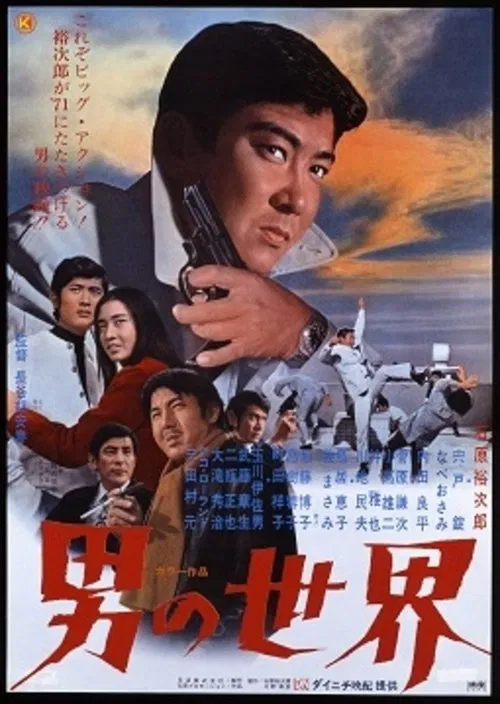 Poster do filme A Man's World