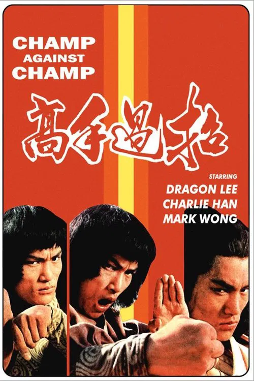 Champ vs. Champ movie poster