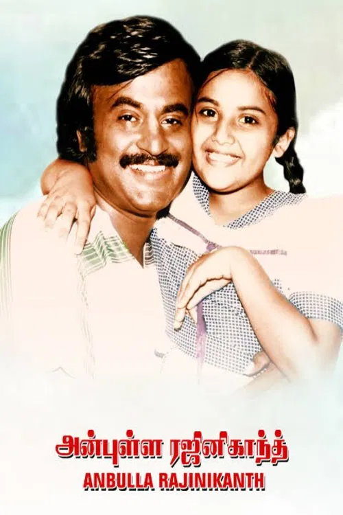 Anbulla Rajinikanth movie poster