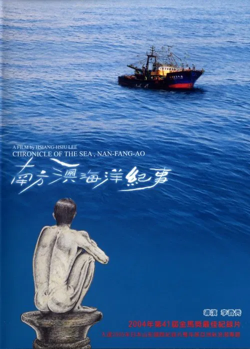 Poster do filme Chronicle of the Sea, Nan-Fang-Ao