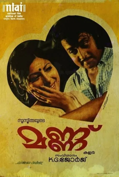 Mannu movie poster