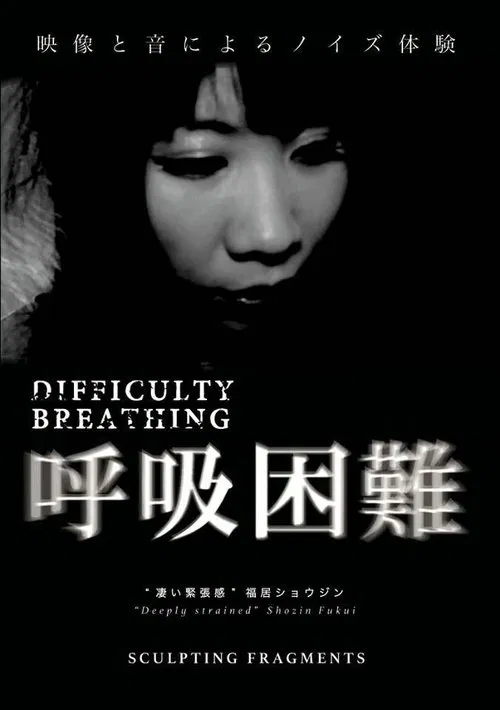 Difficulty Breathing movie poster