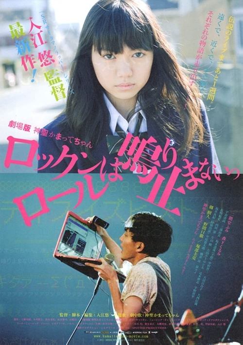 Ringing in Their Ears movie poster