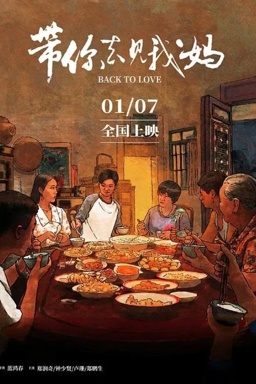 Back To Love movie poster