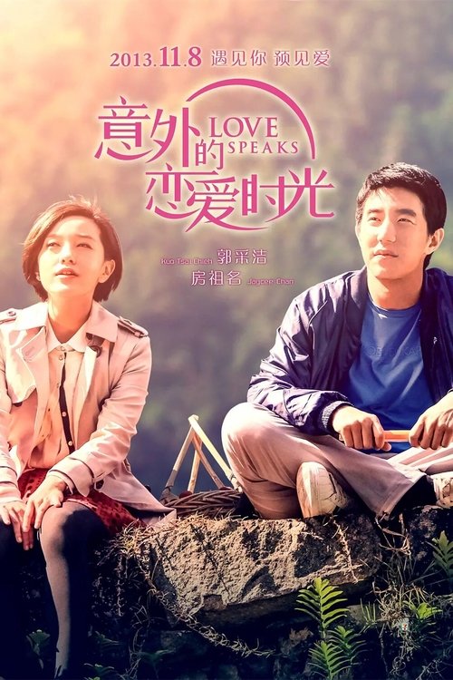 Love Speaks movie poster