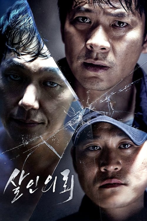 The Deal movie poster