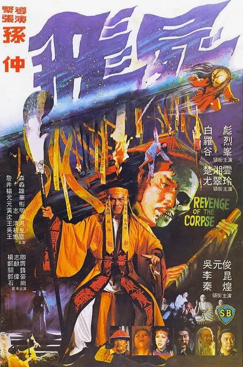 Revenge of the Corpse movie poster