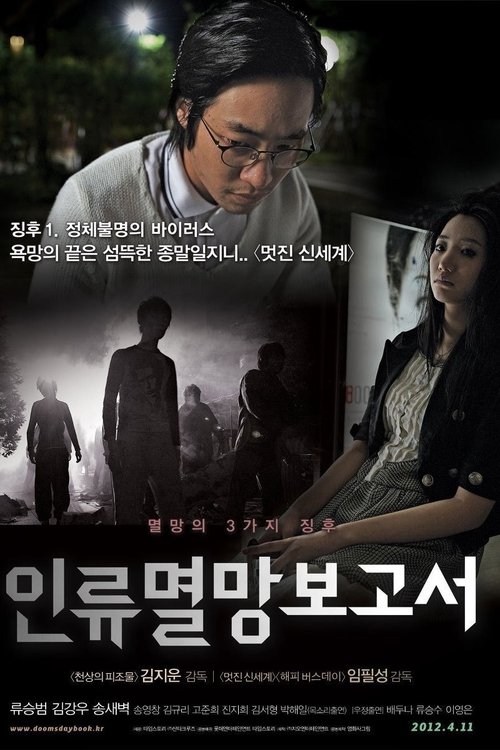 A Brave New World movie poster