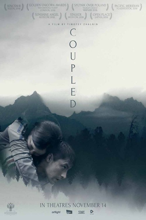Coupled movie poster