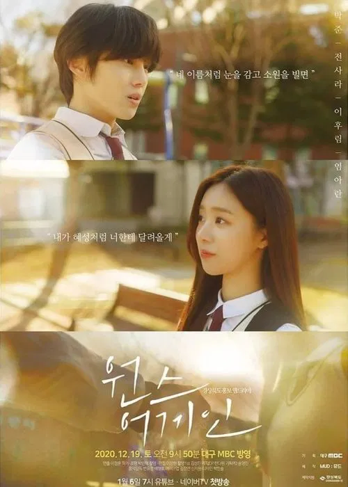 Once Again tv show poster