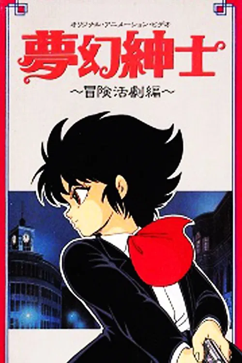 Dream Dimension Gentleman movie poster