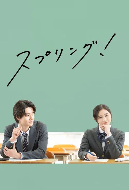 Spring! movie poster