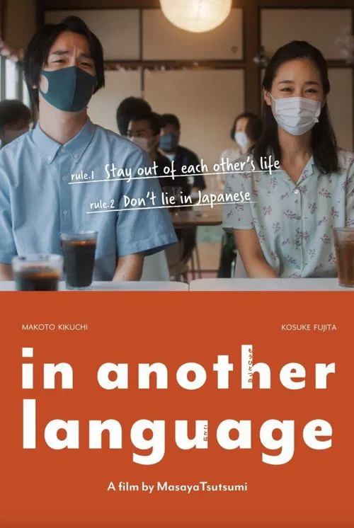 in another language movie poster